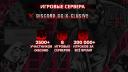 Discovery splash banner for X-CLUSIVE | ИГРОВЫЕ СЕРВЕРА CS & RUST Discord server