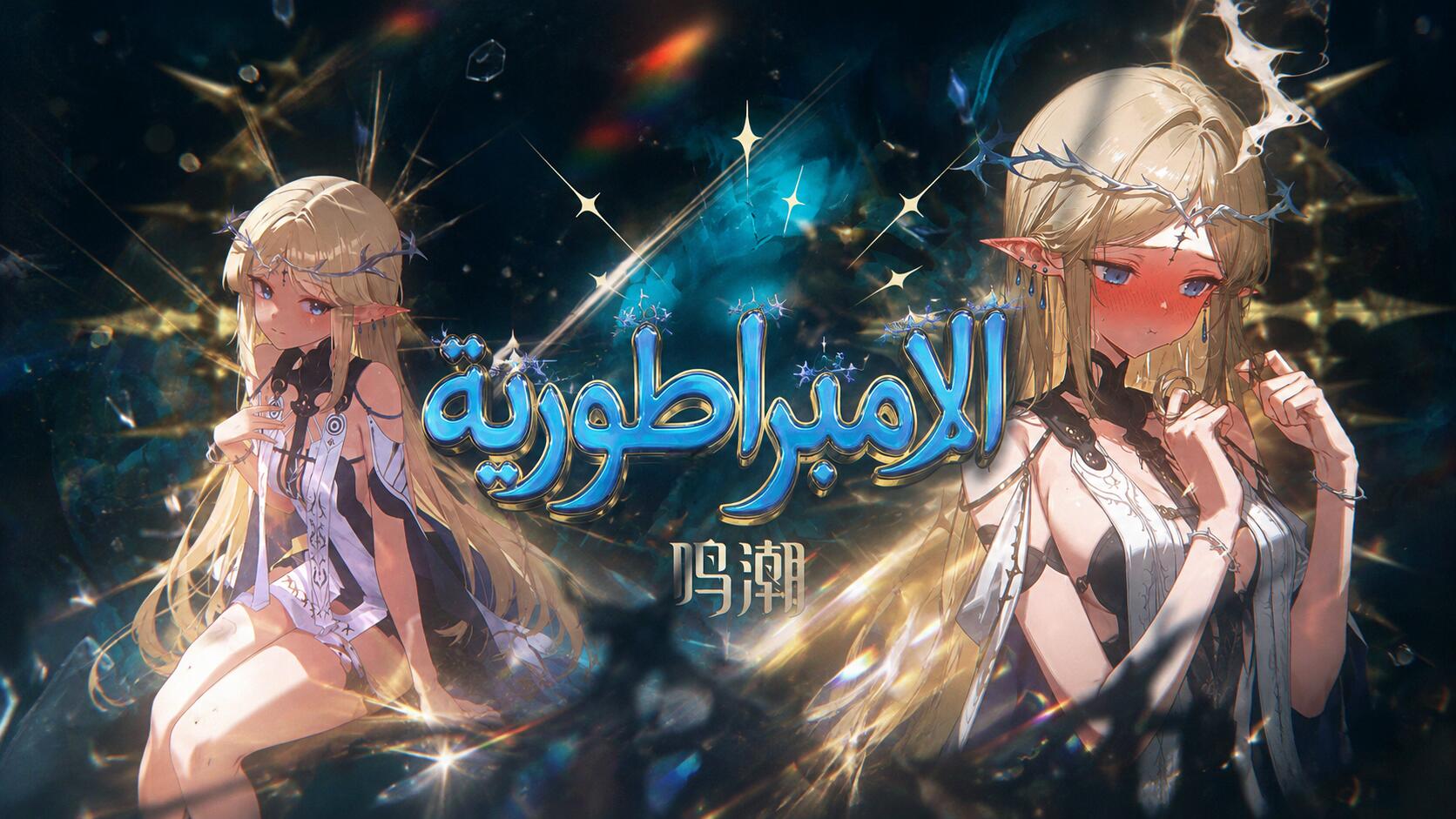 Discovery splash banner for Empire | الامبراطورية Discord server