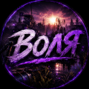 Discovery icon for Воля RUST / Volia RUST Discord server