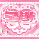 Discovery icon for 서버리메이크중 Discord server